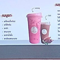 นมชมพู แก้ว22oz