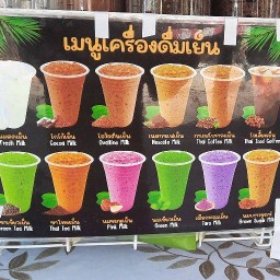 สั่งเลยดิ