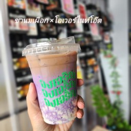 ชานมเผือก overnight oat