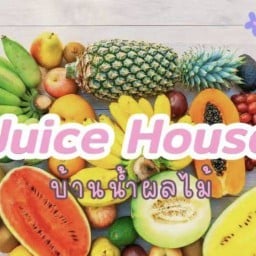 Juice House บ้านน้ำผลไม้ บางพลัด