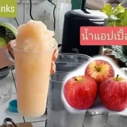 แอปเปิ้ลปั่น