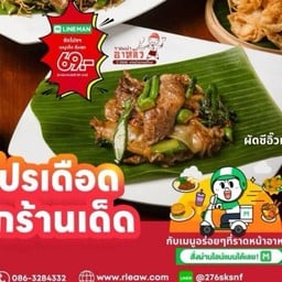 ผัดชีอิ๊วเส้นใหญ่หมู