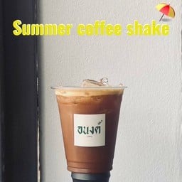 ซัมเมอร์ เชค