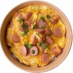 ข้าวไข่ข้นไส้กรอก