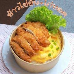 ข้าวราดไข่ข้นไก่กรอบซอสน้ำปลา