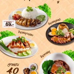 ครัวย่าแจ่ม