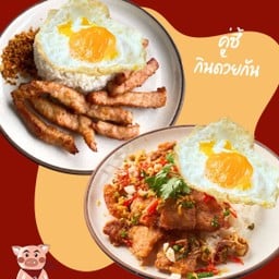 SET - คู่ซี้กินด้วยกัน