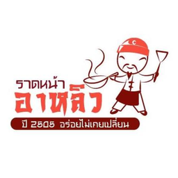 เกาเหลาผัดซีอิ๊วปลาหมึก