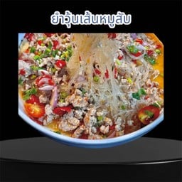 กะ เต๋ว แห้งเส้นคลุก