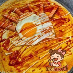 เครปซอสพิซซ่า ไส้กรอก ไข่ดาวฉ่ำๆ