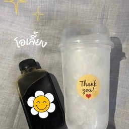 บ้านชาขวด