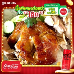 [อร่อยซ่ากับโค้ก] ข้าวไก่ผสม+โค้กซีโร่กระป๋อง