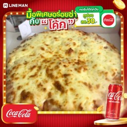[อร่อยซ่ากับโค้ก] แฮมชีส ไซต์s + โค้ก ออริจินัล (กระป๋อง)