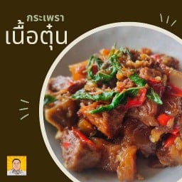 บังต้าเนื้อตุ๋น และข้าวหน้าต่างๆ