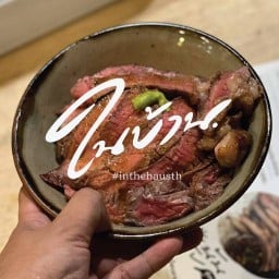 ร้านในบ้าน นครพนม