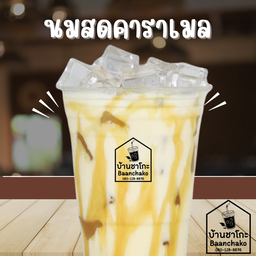 นมสดคาราเมล 22 Oz.