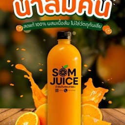 SOM JUICE น้ำส้มคั้นสดแท้100% - เคหะร่มเกล้า 70