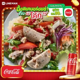 [อร่อยซ่ากับโค้ก] ยำหมูยอ + โค้ก ออริจินัล (กระป๋อง)