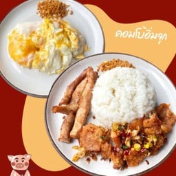 SET - คอมโบ้อิ่มจุก
