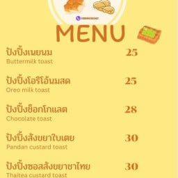 นิสาปังปิ้ง ปังปิ้งราดซอสฉ่ำ(หน้าร้านกาแฟYellow house bar and coffeeเส้นเก้ากิโล) 1