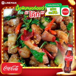 [อร่อยซ่ากับโค้ก] ราดข้าว กระเพราหมูกรอบ+ไข่ดาว + โค้ก ออริจินัล (ขวด 500ml.)