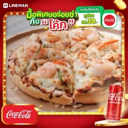 [อร่อยซ่ากับโค้ก] หน้าซีฟู้ด ขนาด S + โค้ก ออริจินัล (กระป๋อง)