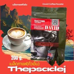 เมล็ดกาเเฟเทพเสด็จ คั่วเข้ม 200 กรัม