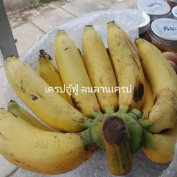 กล้วยหอม