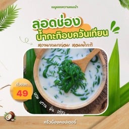 ครัวน้องคอปเตอร์🔥น้ำจิ้มรสเด็ด✨