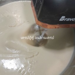 แป้งวนิลา(เลือกราดซอสฟรีตรงแป้งวนิลาได้เลยนะคะ)