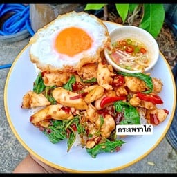 ข้าวหอมมะลิกระเพราไก่ (ไม่รวมไข่ดาว)