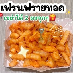 ปังเวอร์ Snack Bar - โพลิสคอนโด สุขสวัสดิ์64