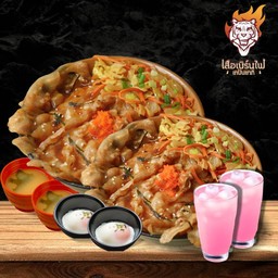 Set เบิร์นไฟ 2