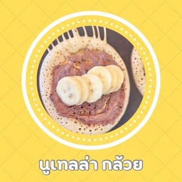 โตเกียว นูเทลล่า กล้วยหอม