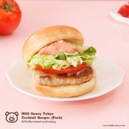 MOS Saucy Tokyo Cocktail Burger (Pork) โตเกียวค็อกเทลซอส (เบอร์เกอร์หมู)
