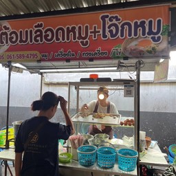 ต้อมเลือดหมู + โจ๊กหมู ตลาดราชพฤกษ์