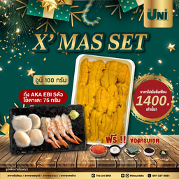 X MAS SET