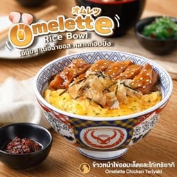 ข้าวหน้าไข่ออมเล็ตและไก่เทริยากิ