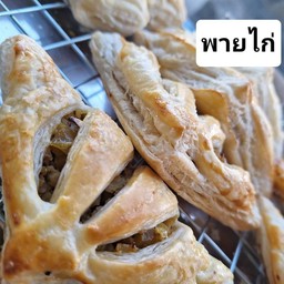 พายอกไก่