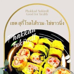 ผักกาดสุกี้โรล ตลาดสดธนบุรี
