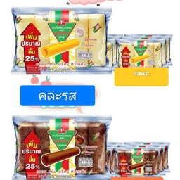 ขนม,นมแท่งรสนมชุด2ชิ้น