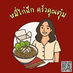 ลอดช่องวัดเจษฯดั้งเดิม ปราณบุรี
