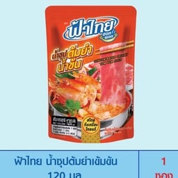 น้ำซุปต้มยำเข้มข้นสไตล์ไทย