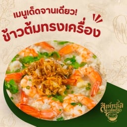 ข้าวต้ม