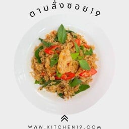 ตามสั่งซอย19 ตามสั่งซอย19