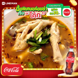 [อร่อยซ่ากับโค้ก] ซุปเปอร์ขาไก่ + โค้ก ออริจินัล (ขวด)
