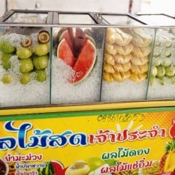 ผลไม้สดเจ้าประจำ เทคนิค สตรี หน้ารพ