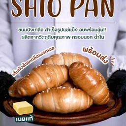 ชิโอปัง