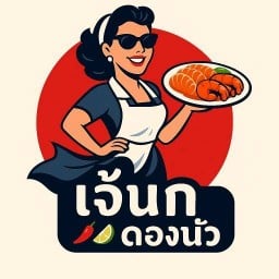 เจ้นก ดองนัว ถนนศิริธร