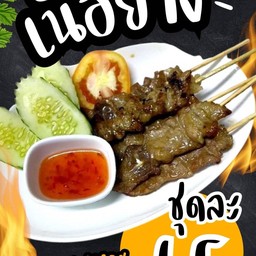 เนื้อย่าง1ชุด